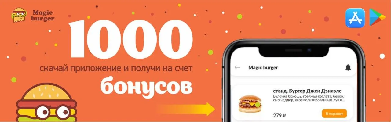 1000 бонусов