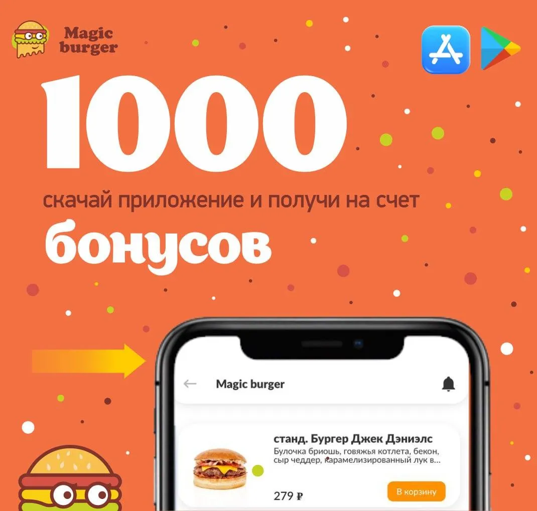 1000 бонусов