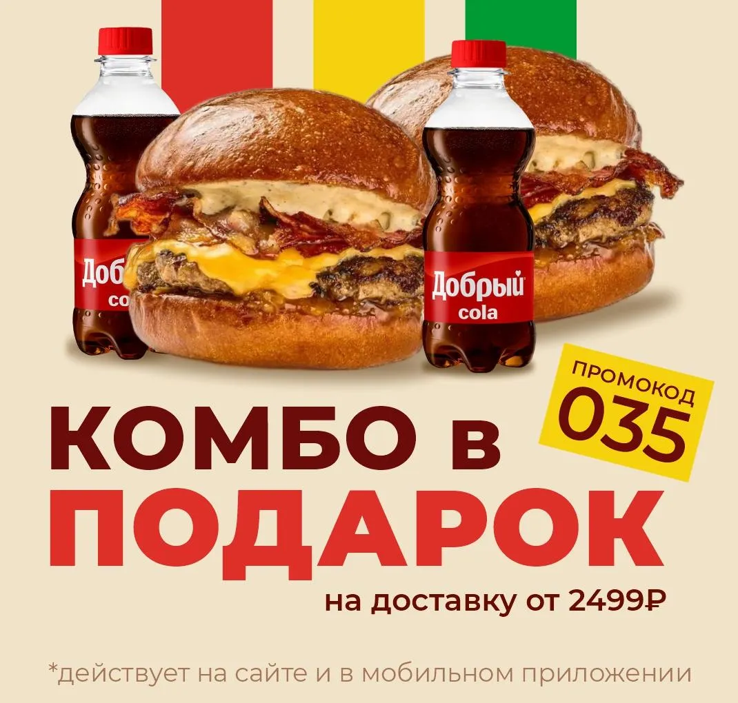 Подарок на доставку от 2499 рублей