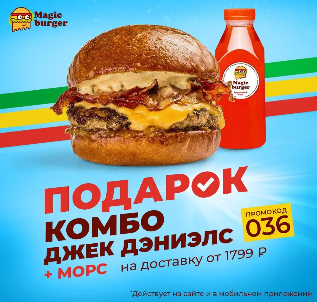 Подарок на доставку от 1799 рублей