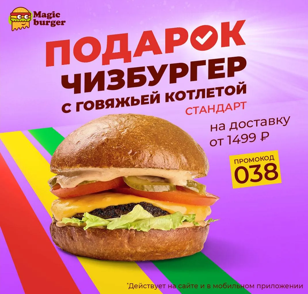 Подарок на доставку от 1499 рублей