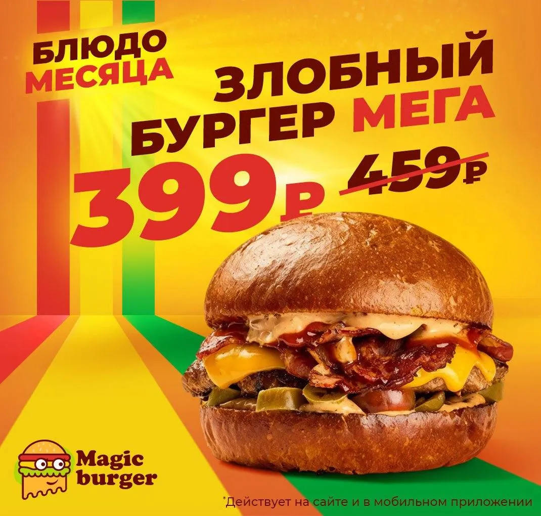 Блюдо месяца