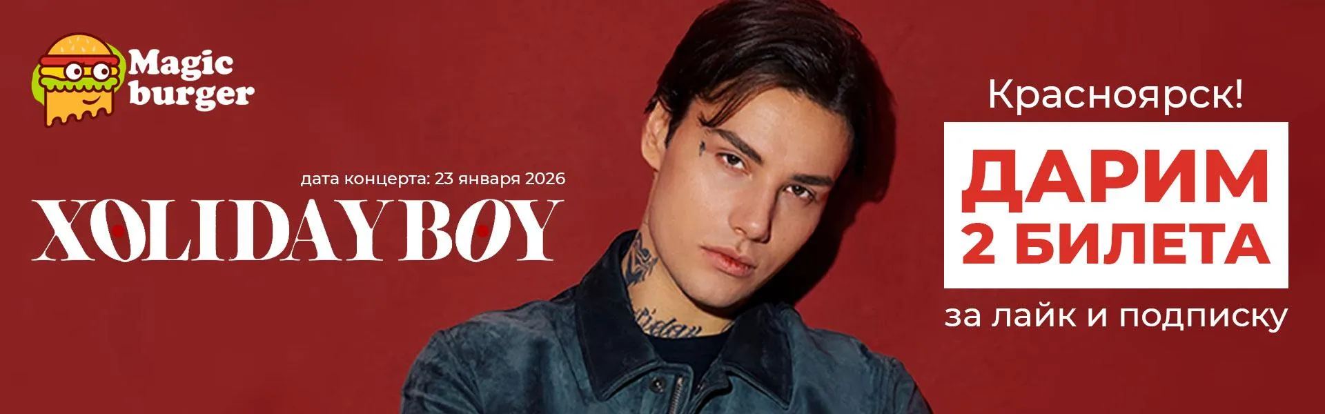 Розыгрыш Xolidai