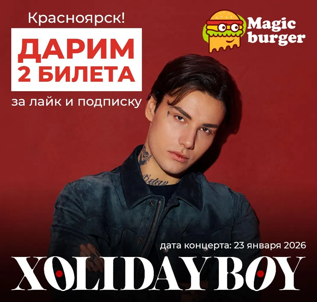 Розыгрыш Xolidai