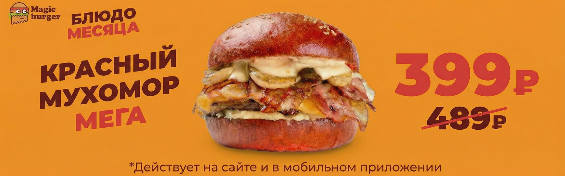 Блюдо месяца