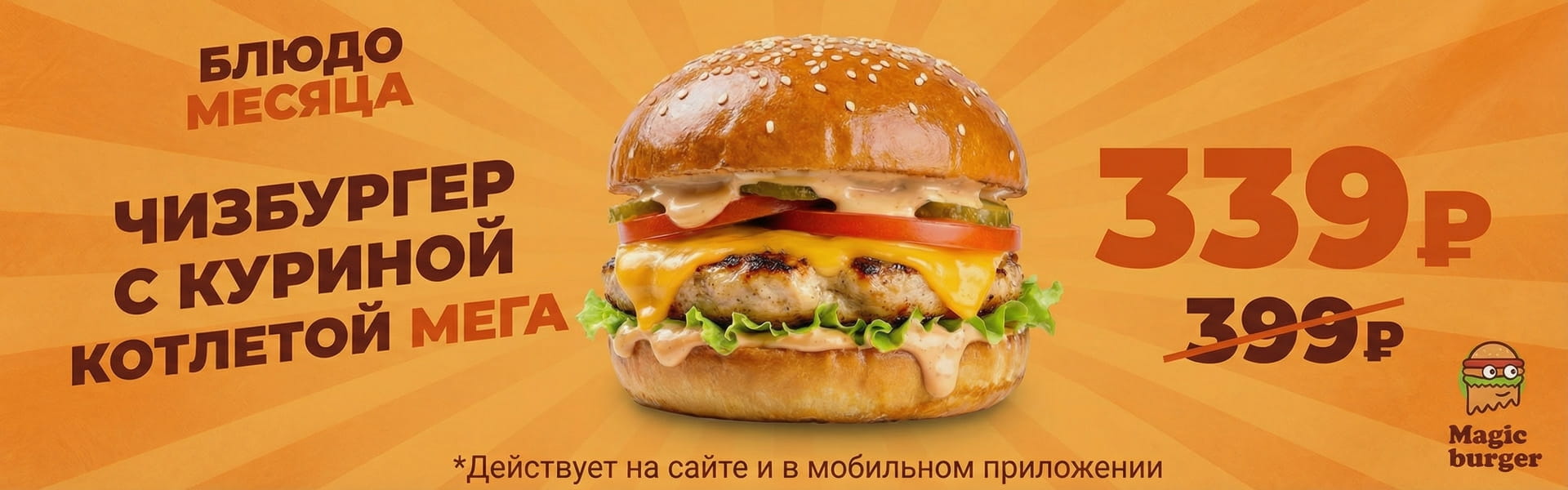 Блюдо месяца