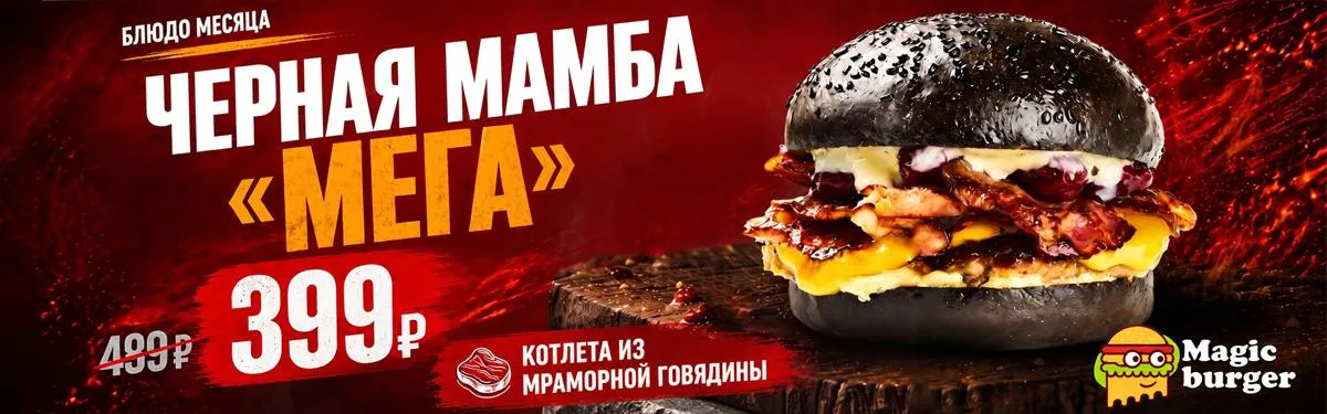 Блюдо месяца