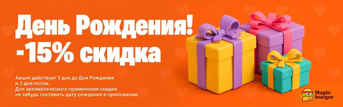 ДР 15