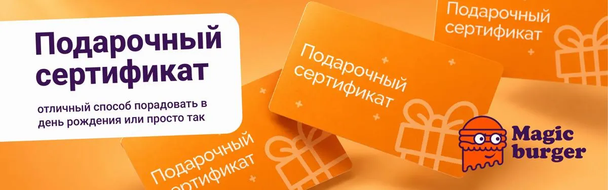 Электронный сертификат